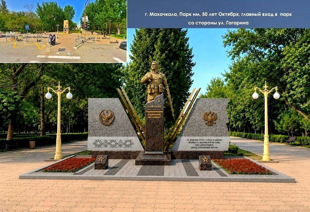 В Махачкале появится мемориал первому Герою России в СВО Нурмагомеду Гаджимагомедову