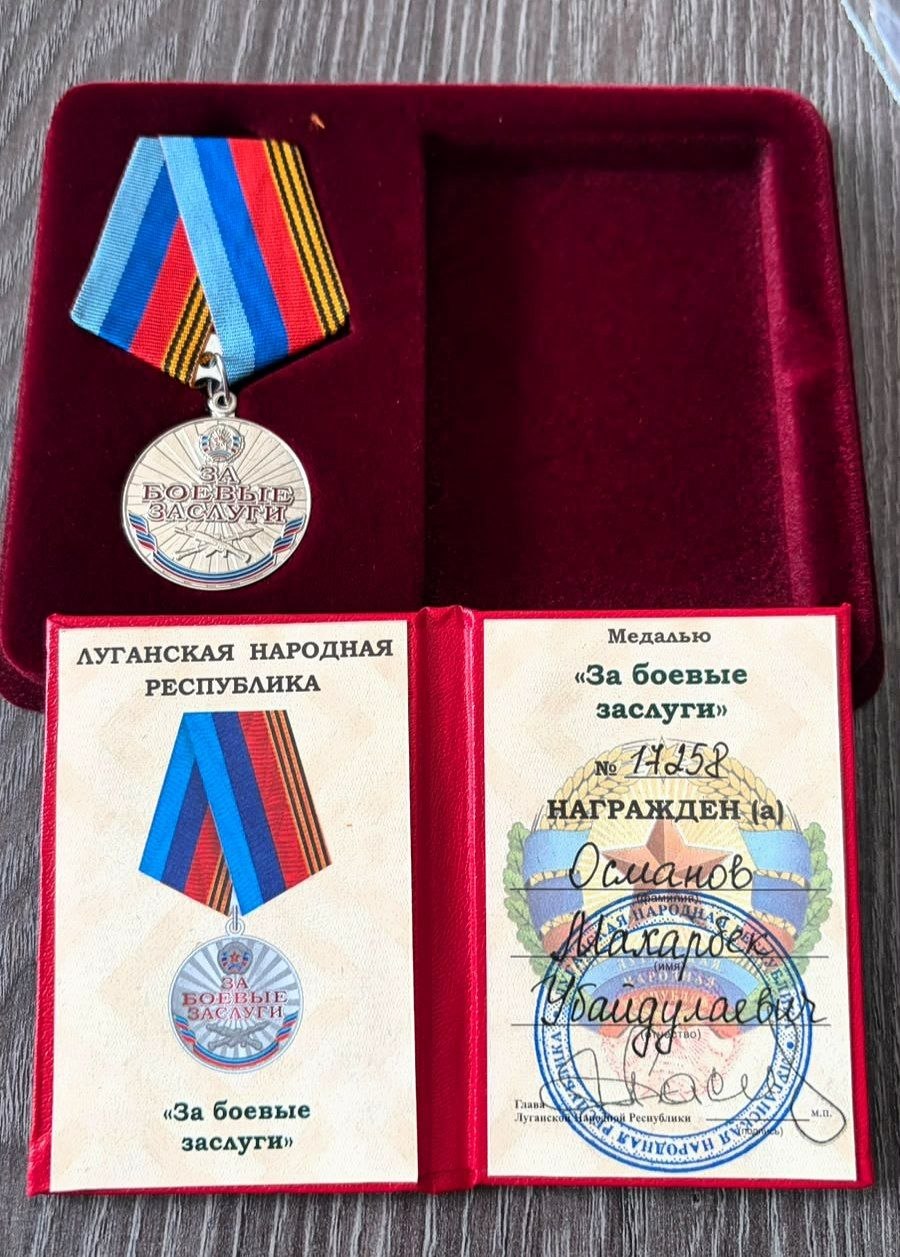 Махарбек Османов из Чародинского района награжден медалью "За боевые заслуги" Луганской Народной Республики